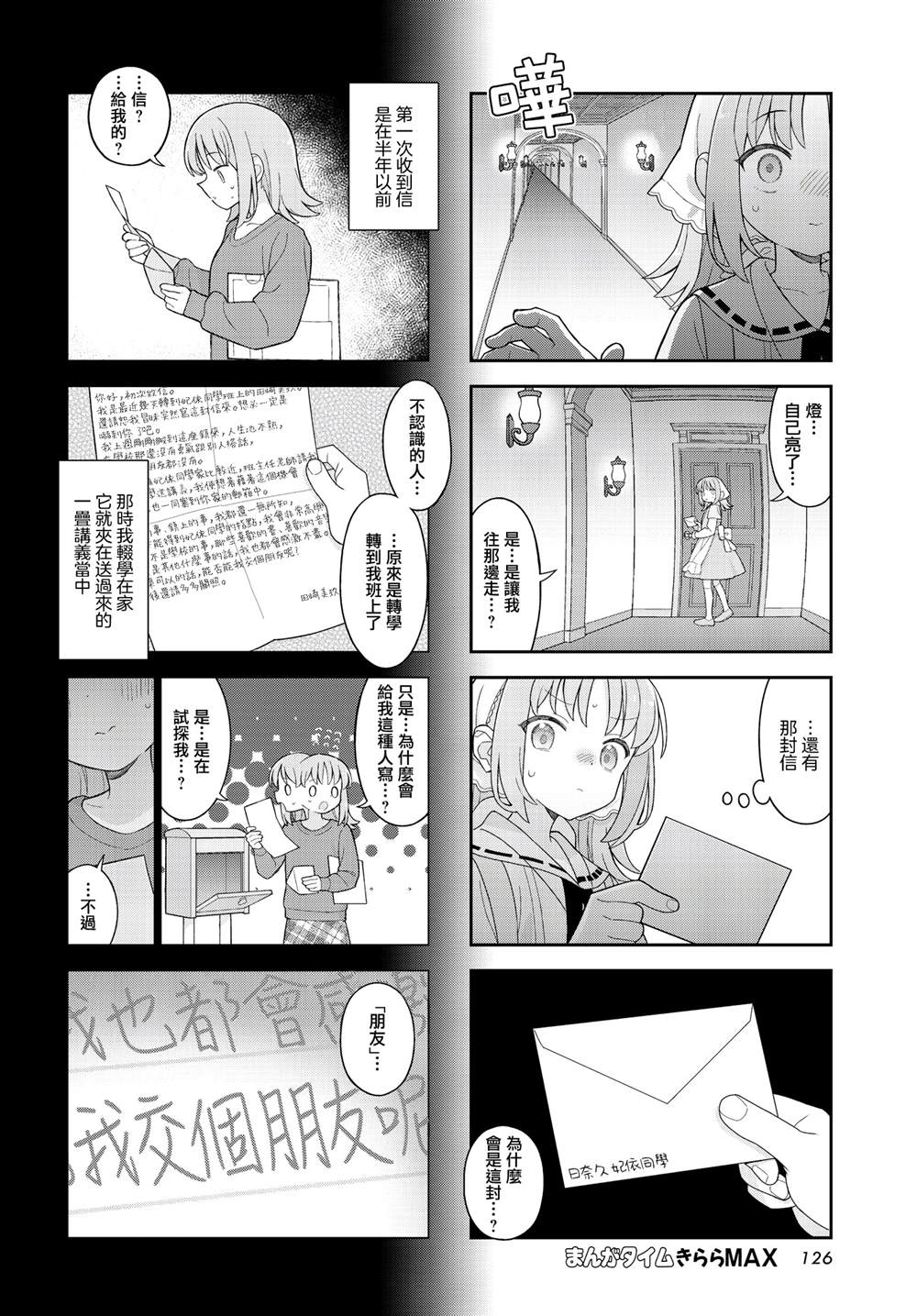 第17话3