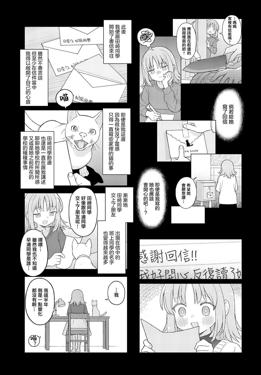 第17话4