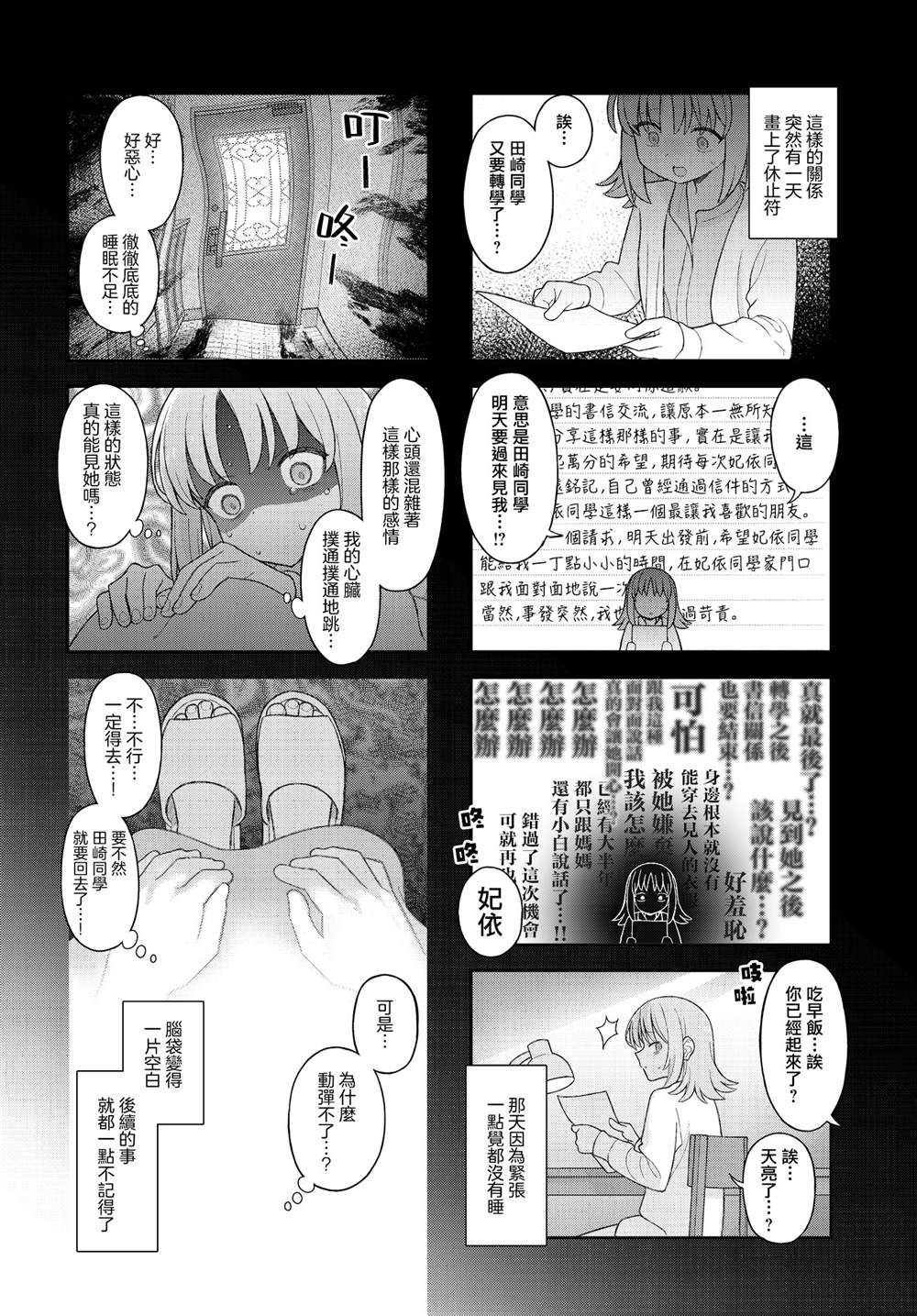 第17话5