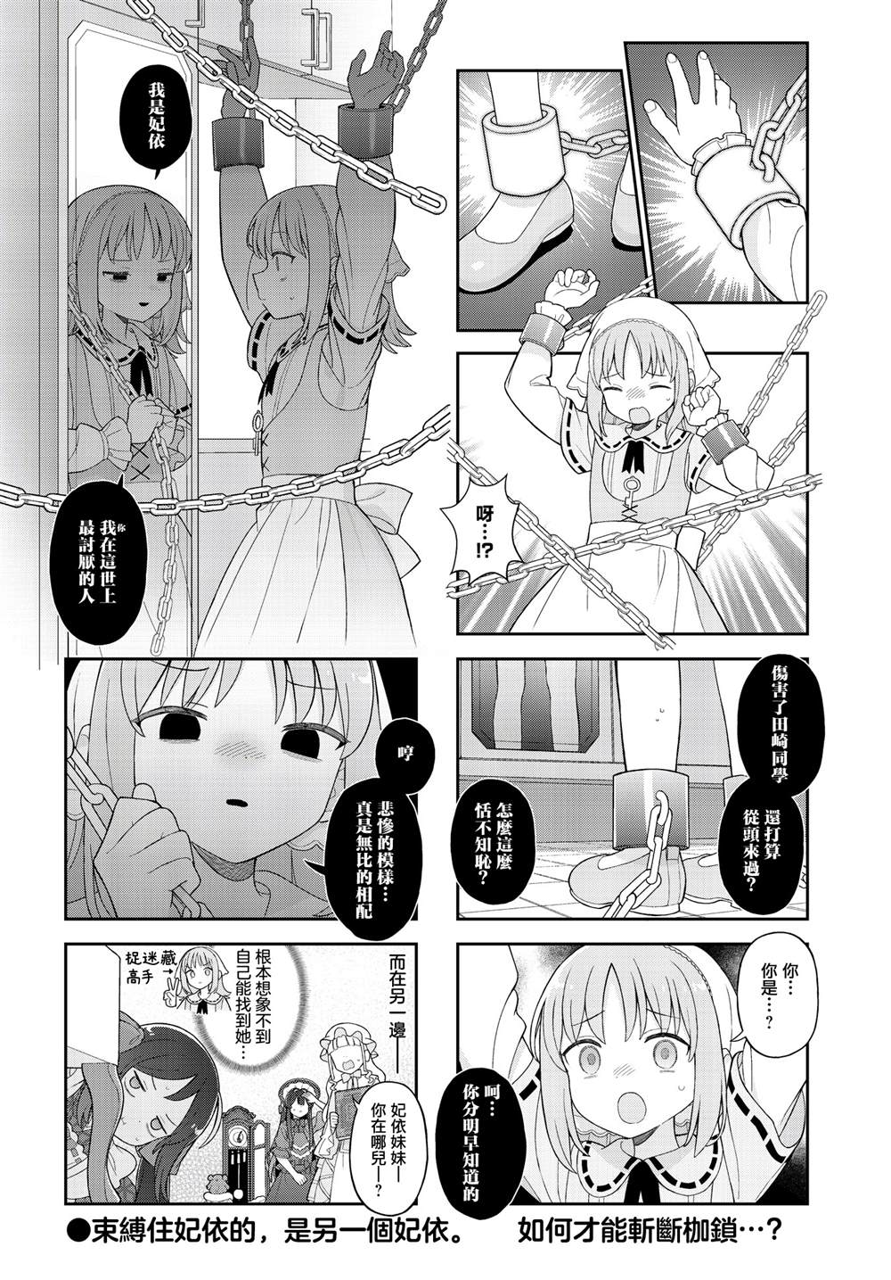第17话7