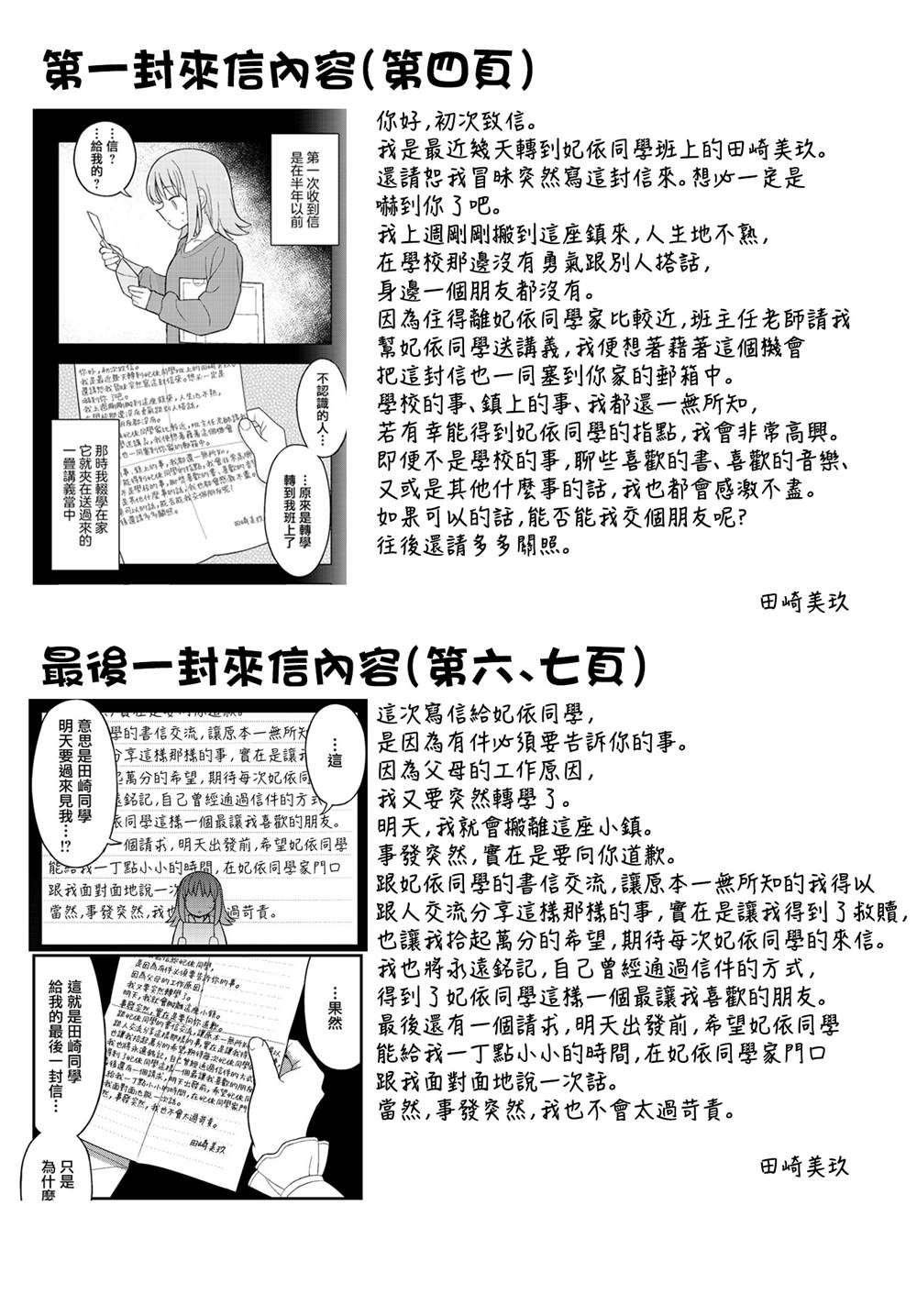 第17话8