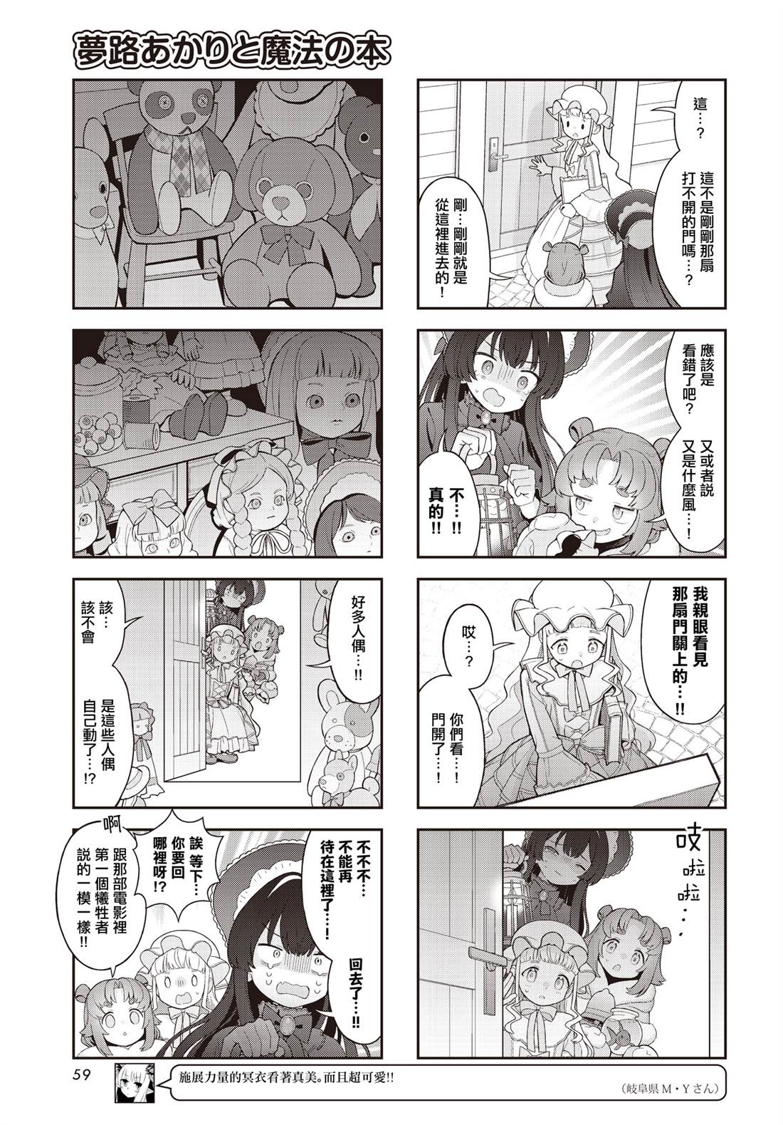 第4话6