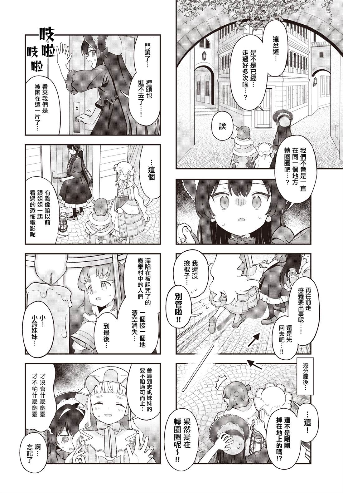 第4话3