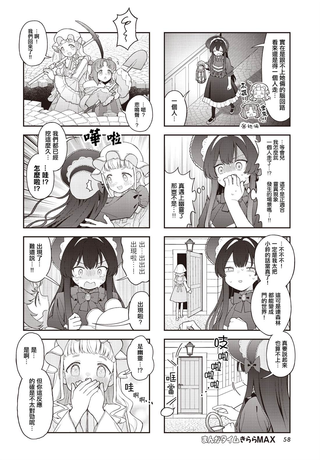 第4话5