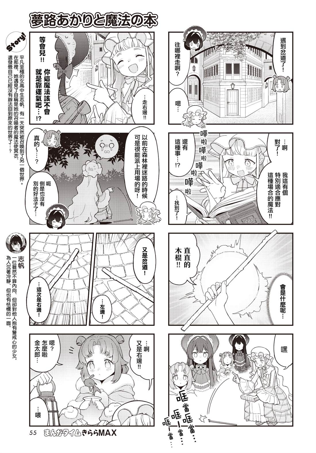 第4话2