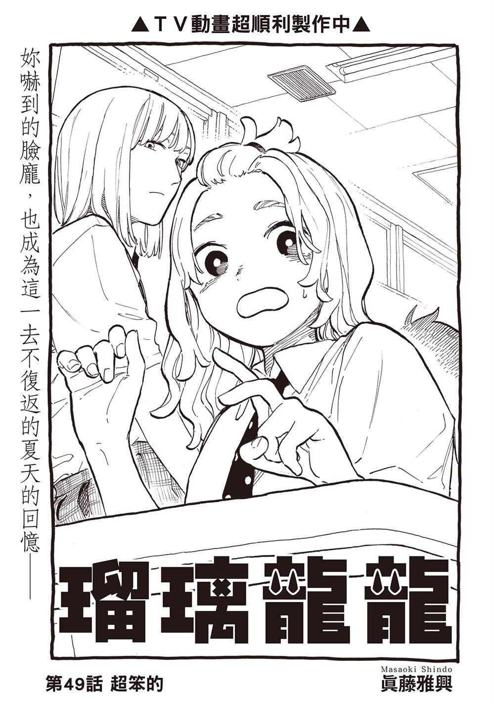 第49话0