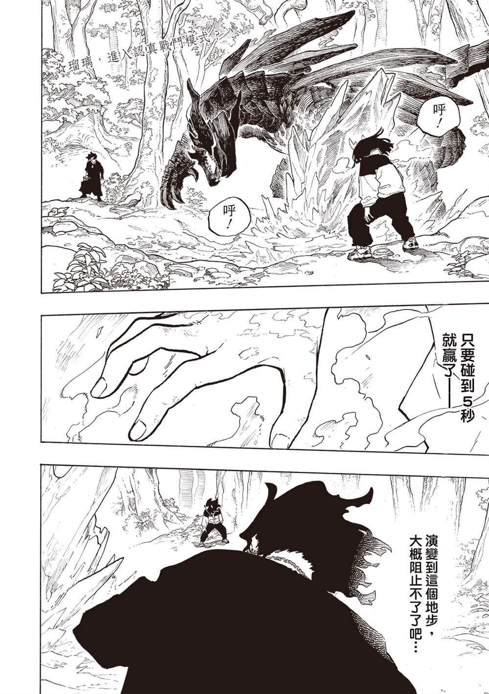 第49话1
