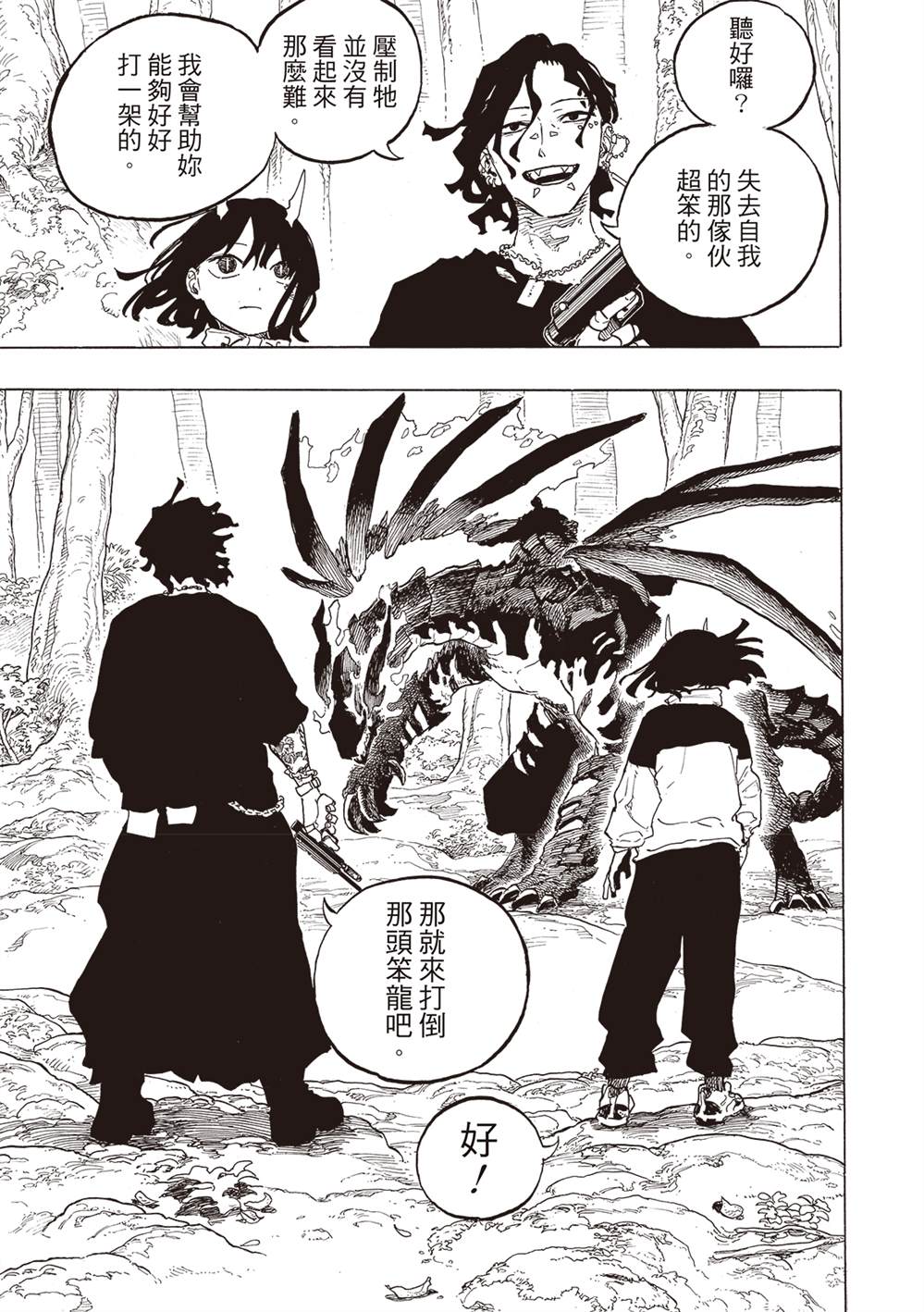 第49话10
