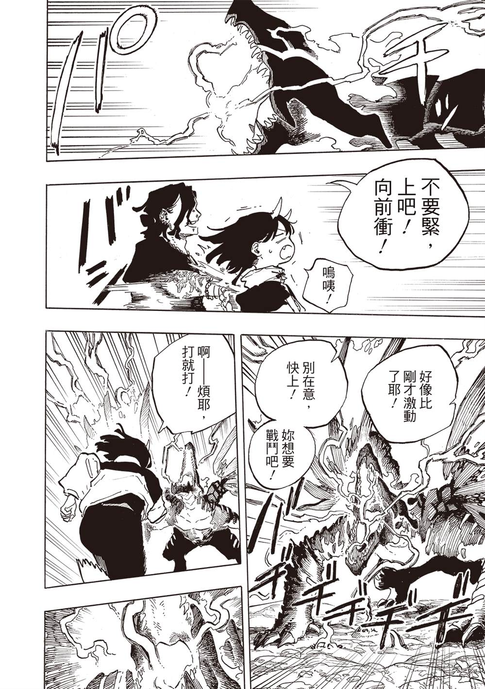 第49话11