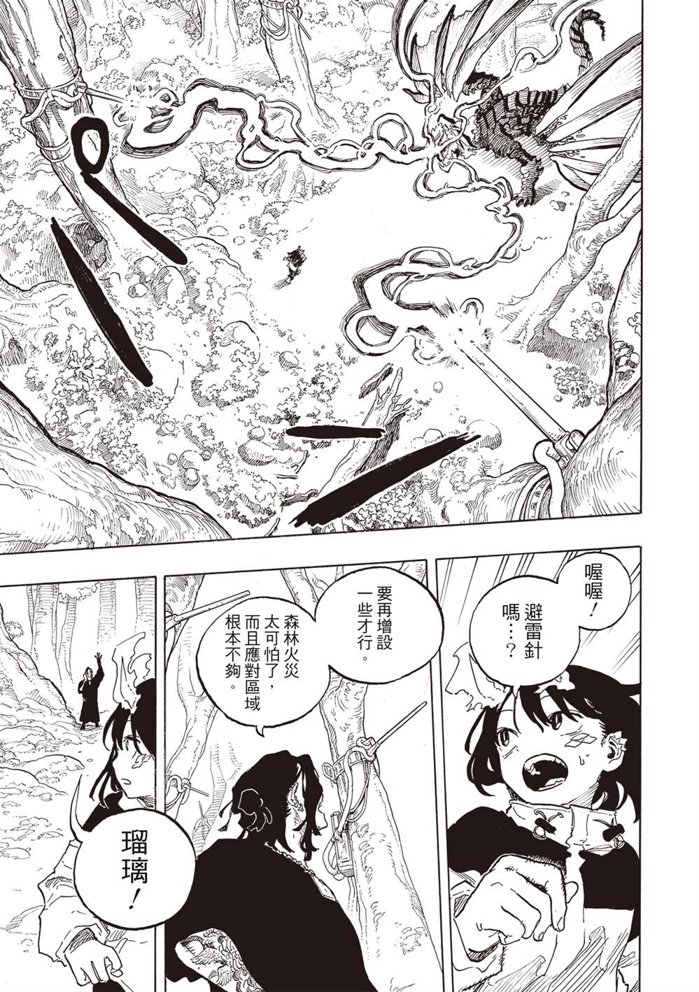 第49话12