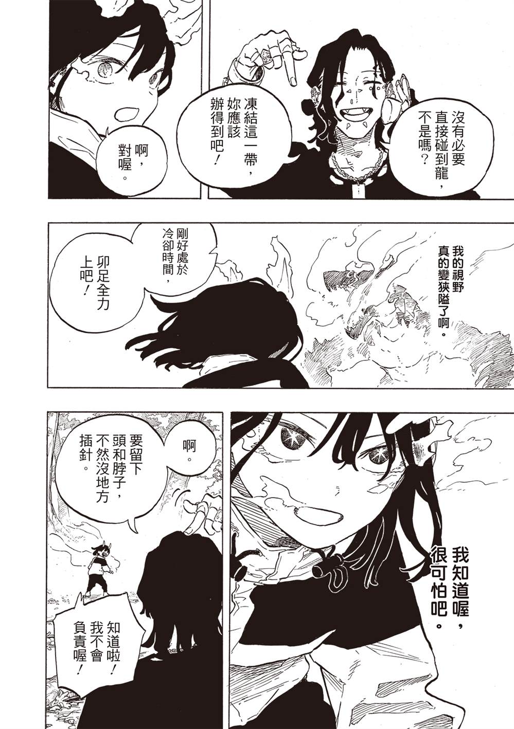 第49话13