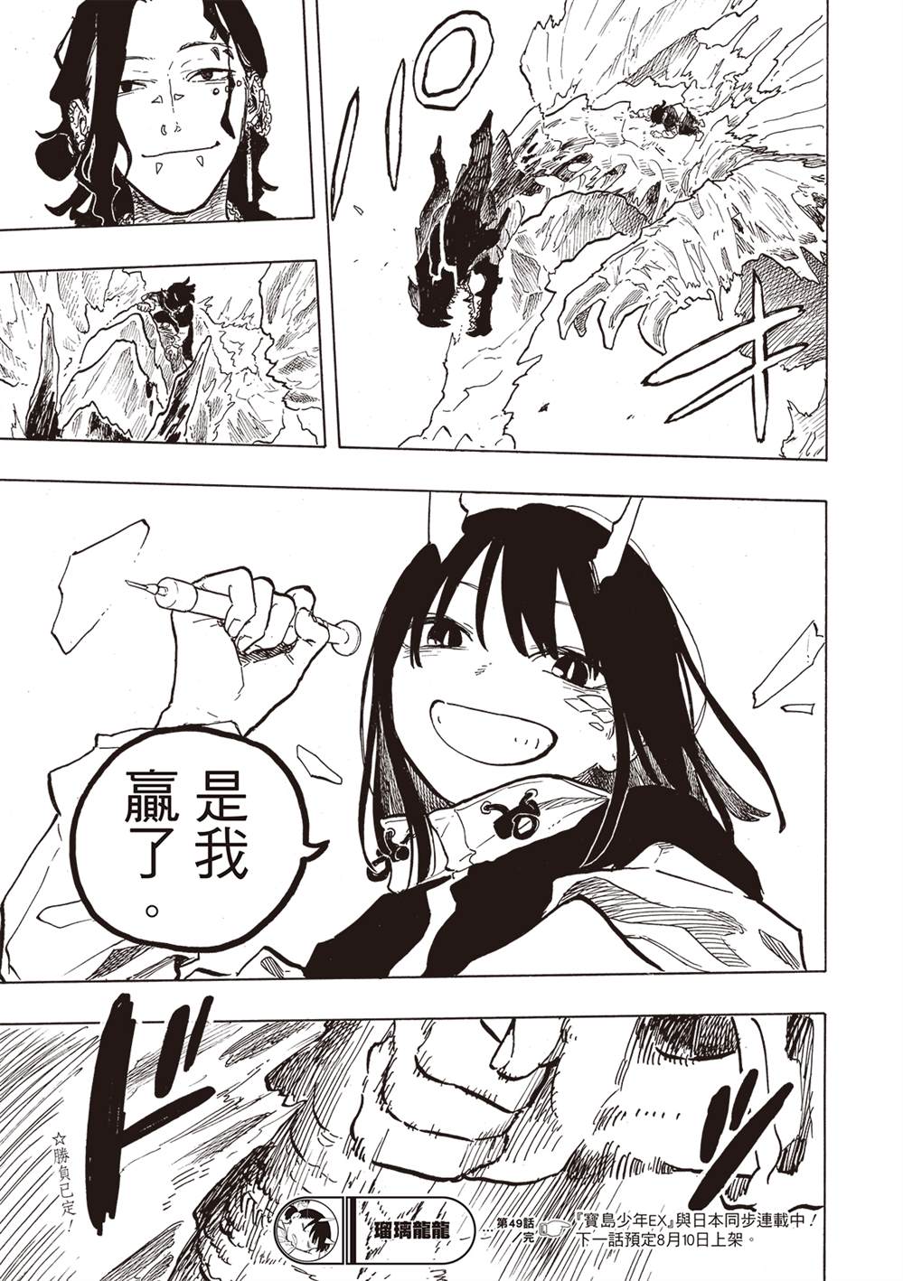 第49话18