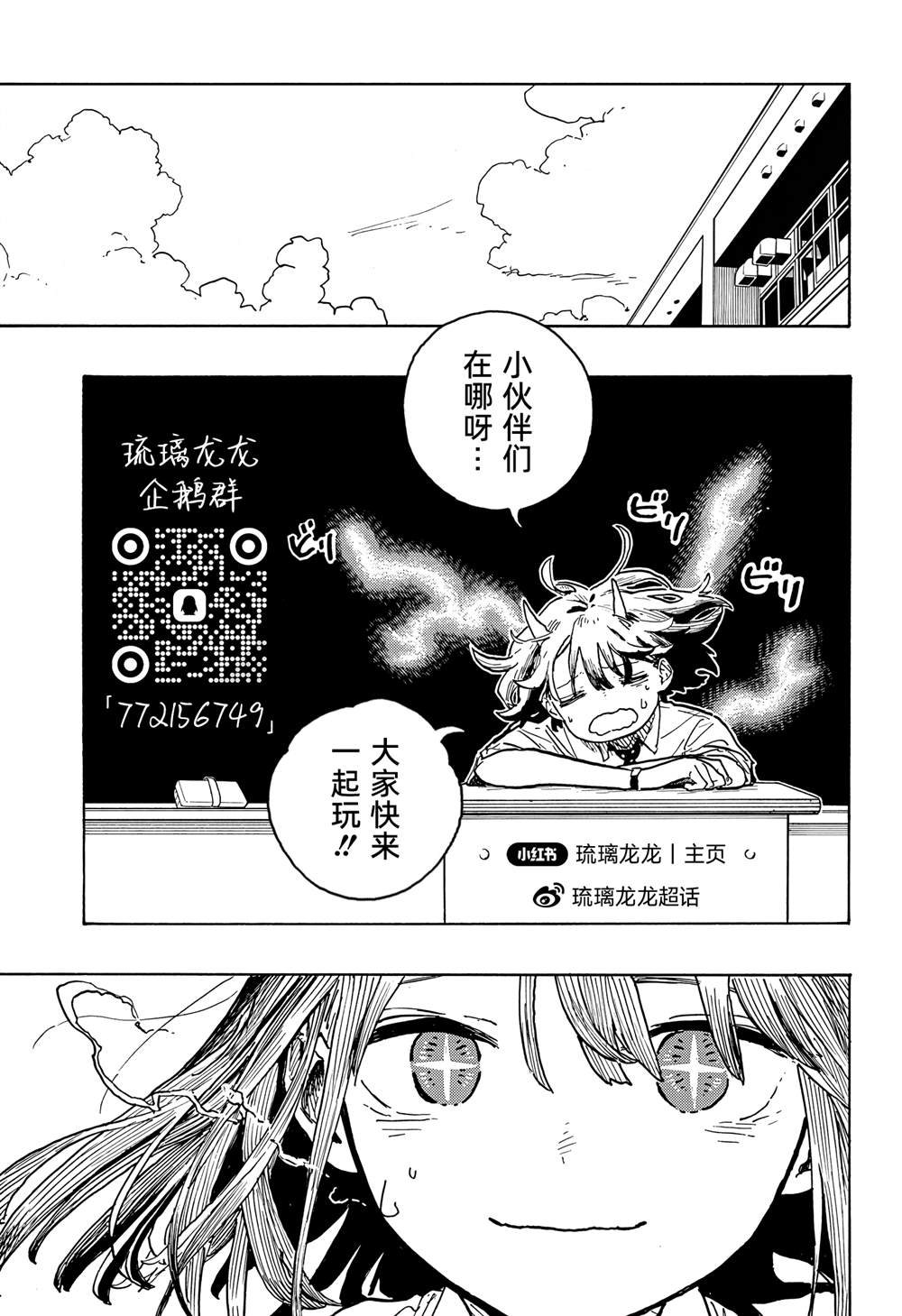第49话19