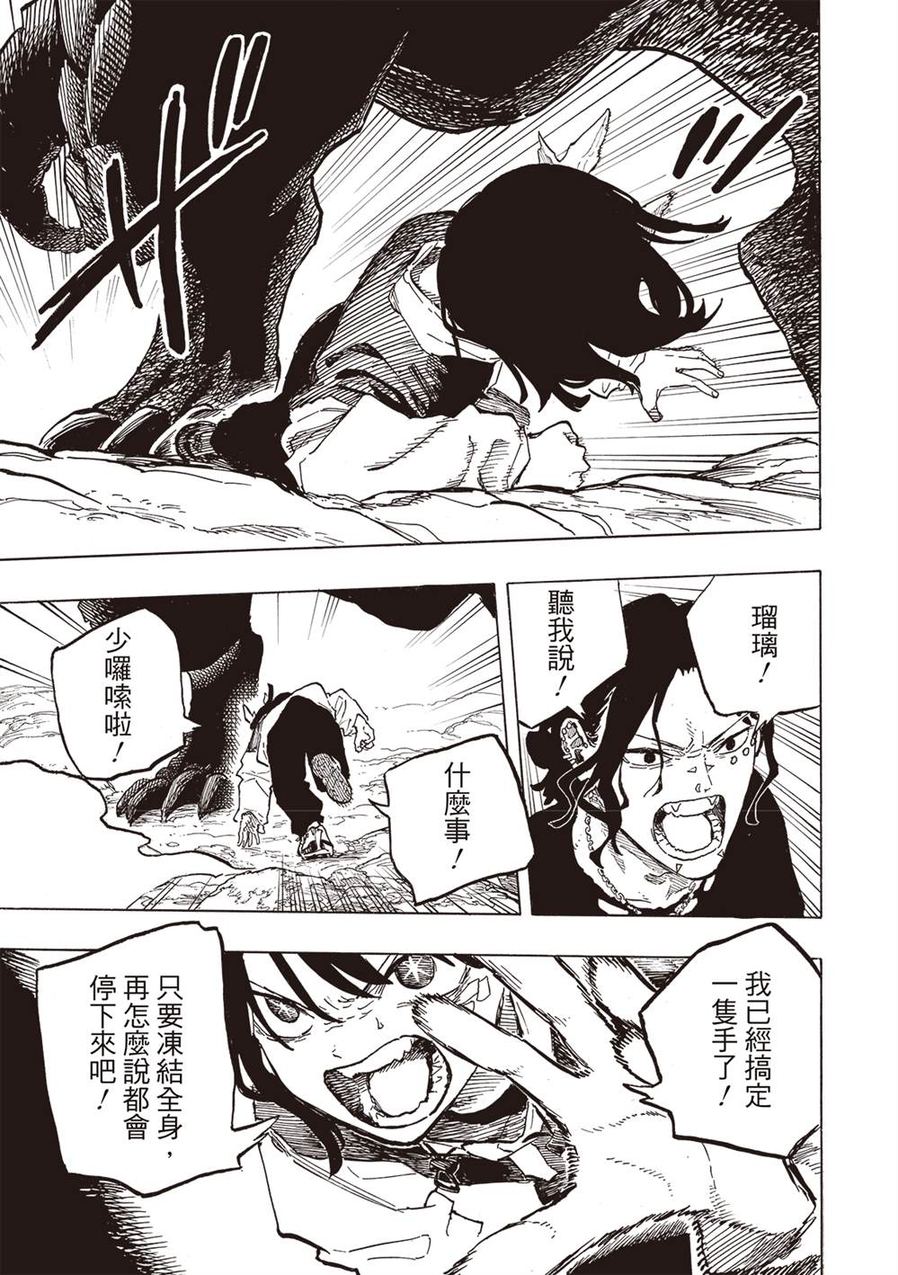 第49话4