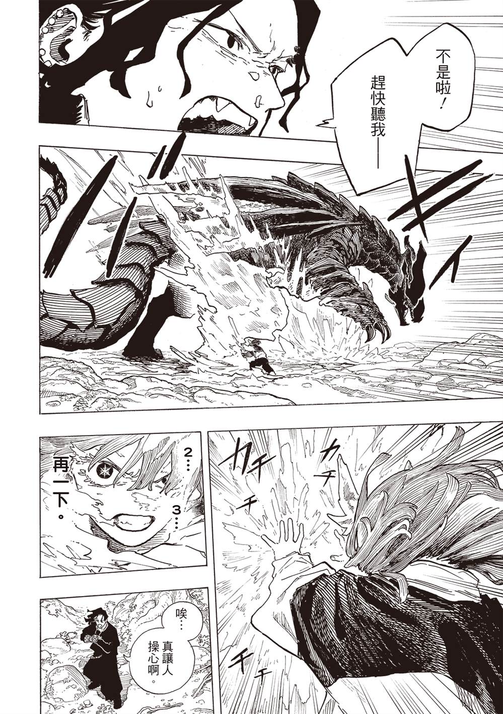 第49话5