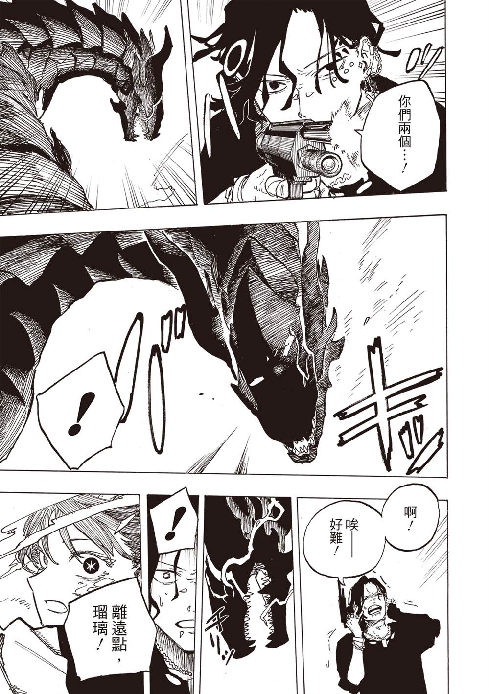 第49话6