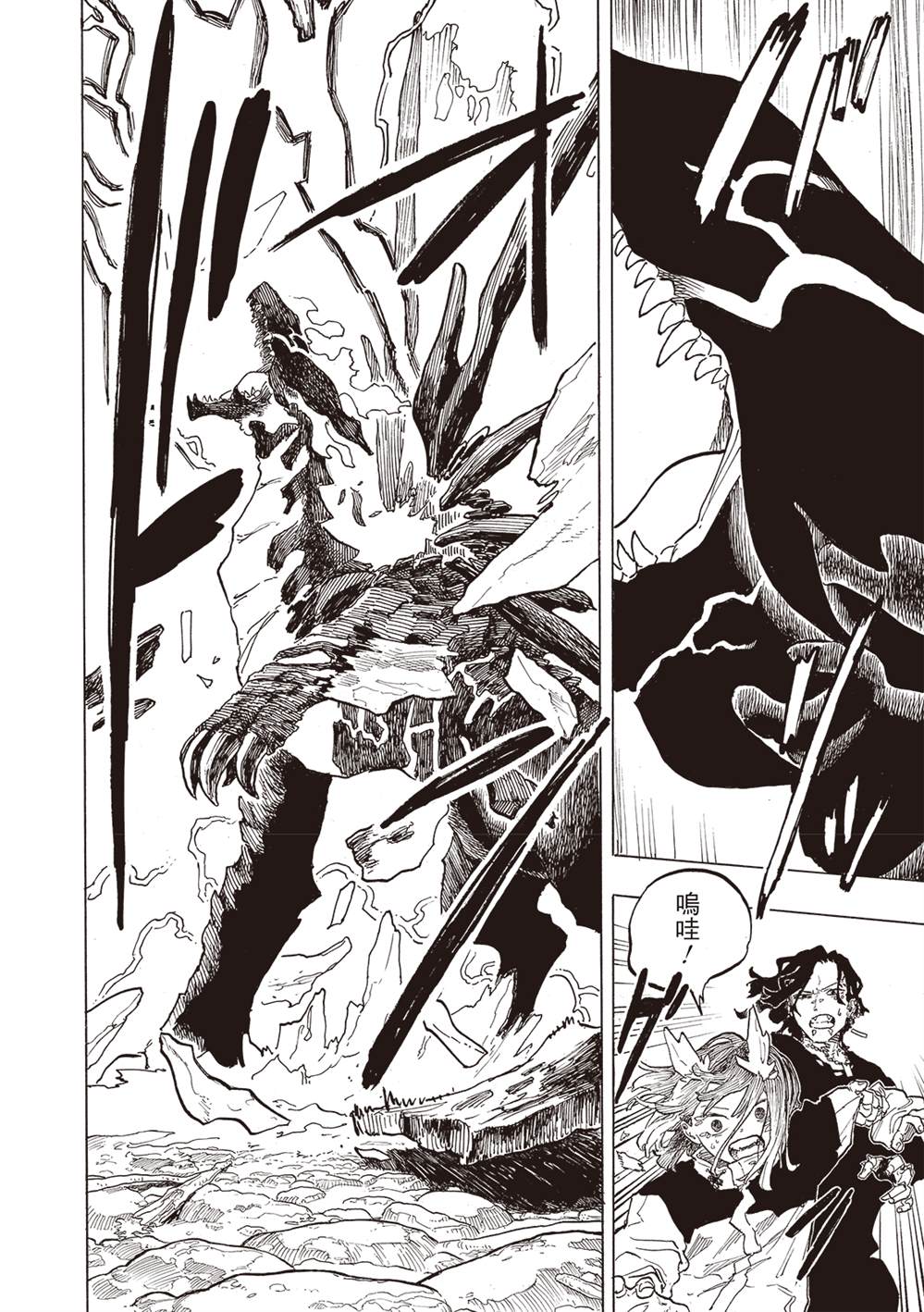第49话7