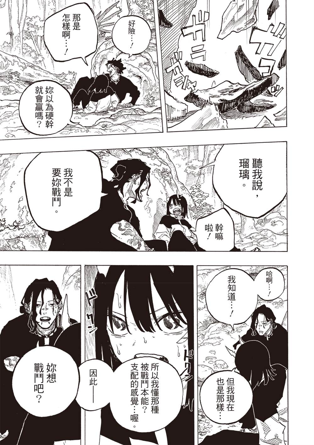 第49话8