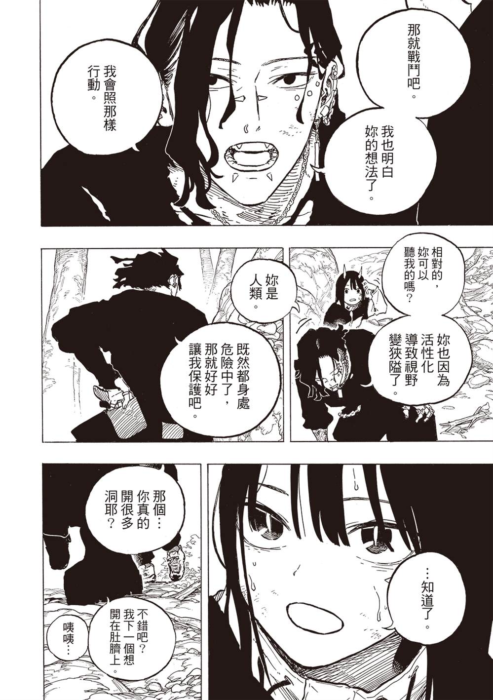 第49话9