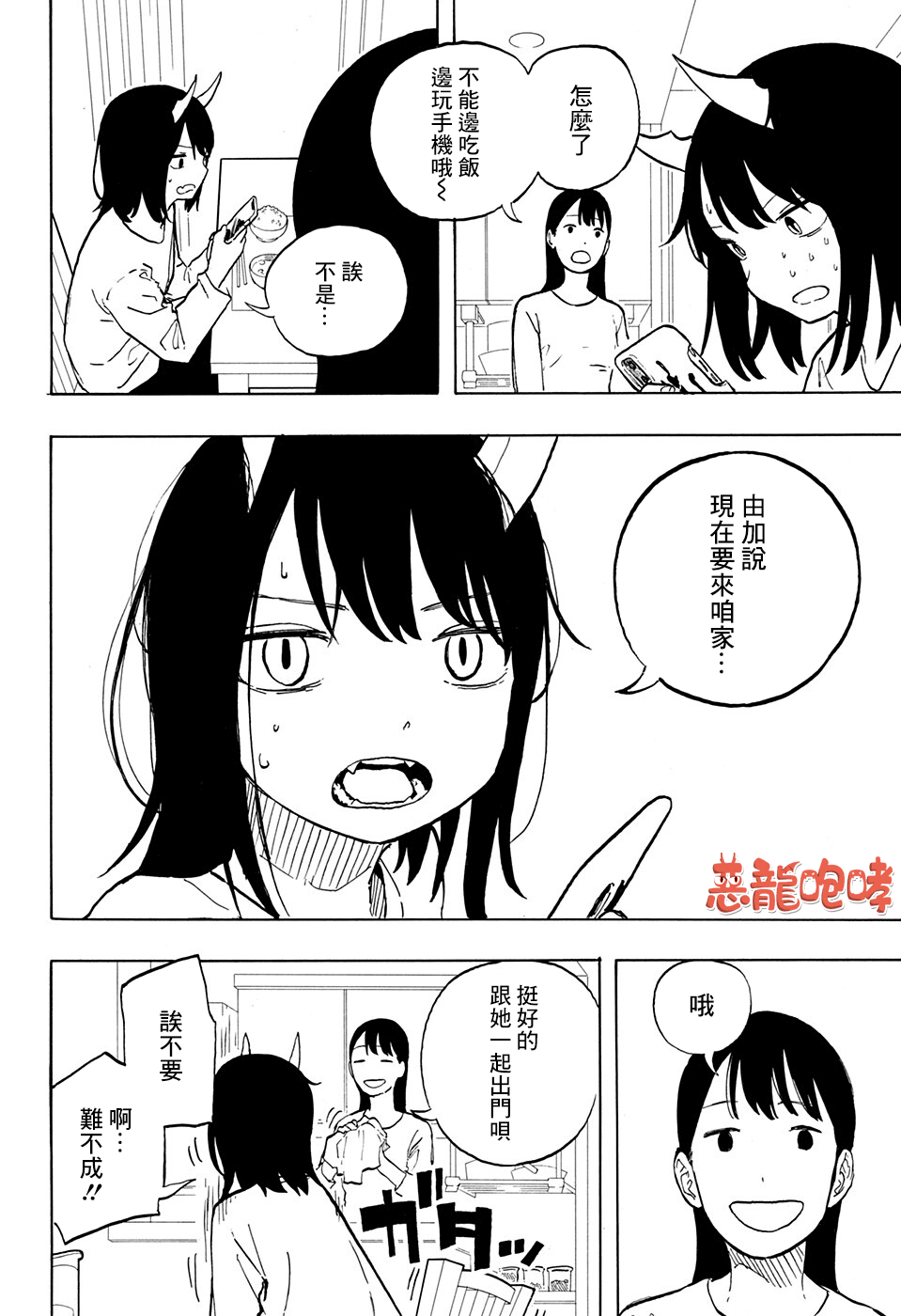 第3话5