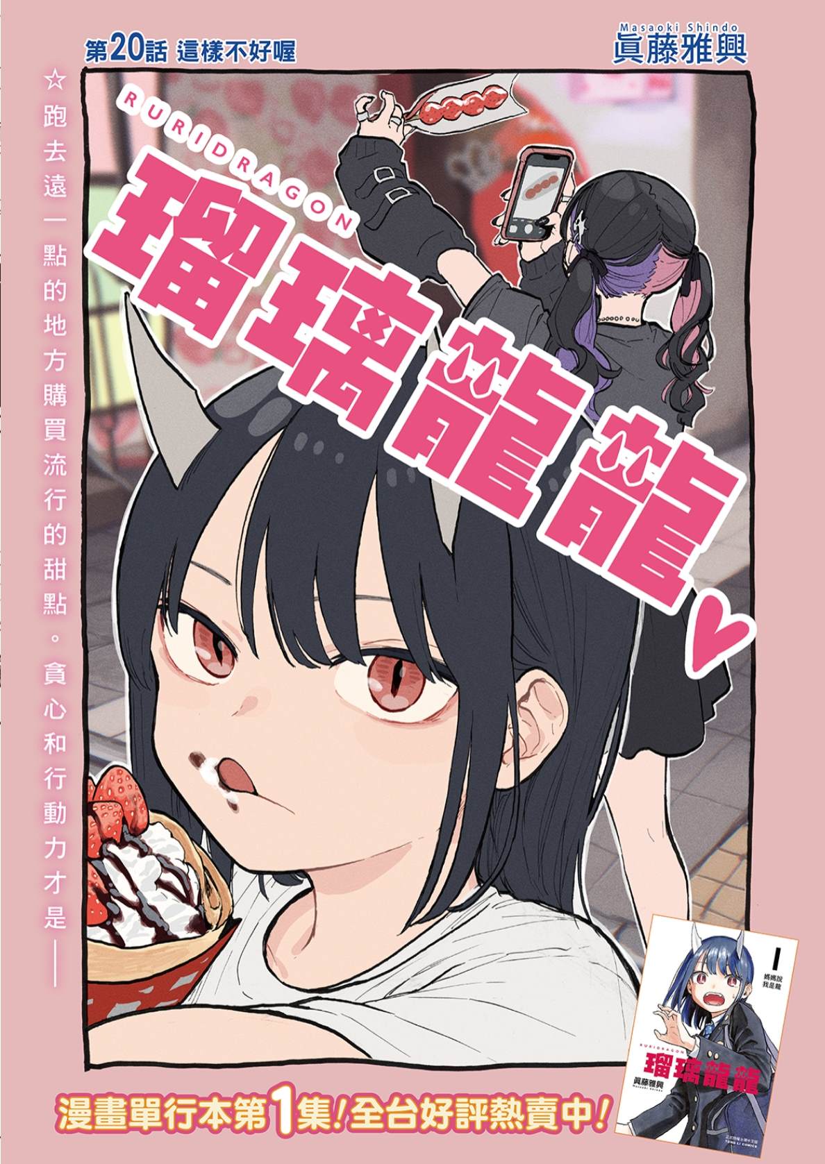 第20话0