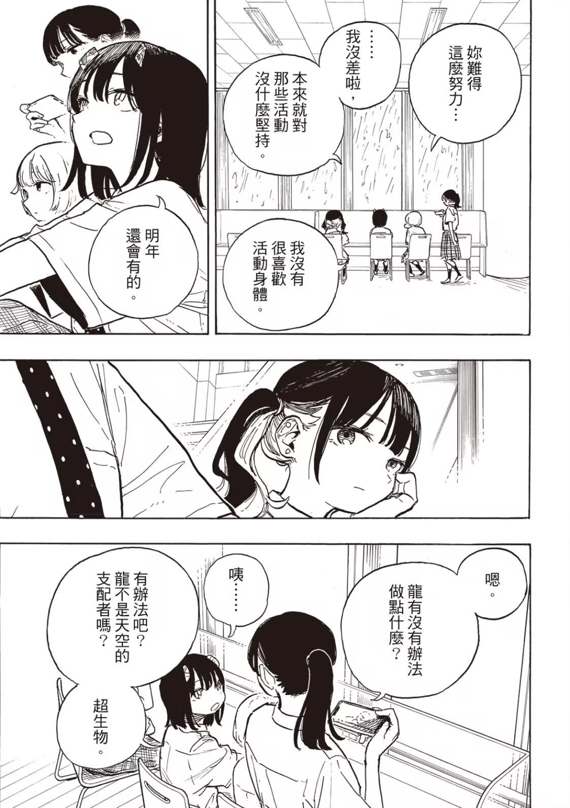 第22话10