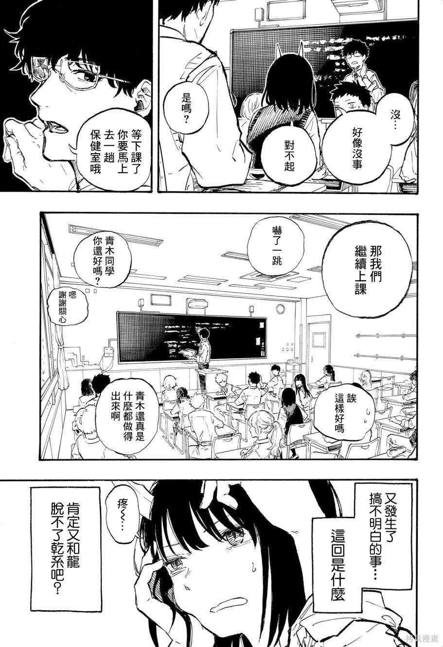 第7话4
