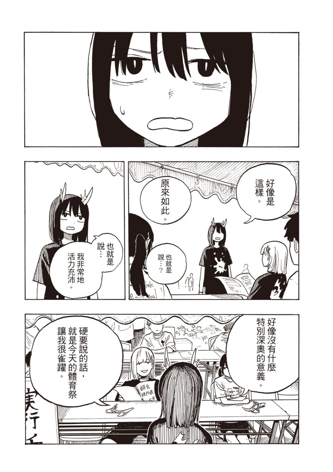 第25话5