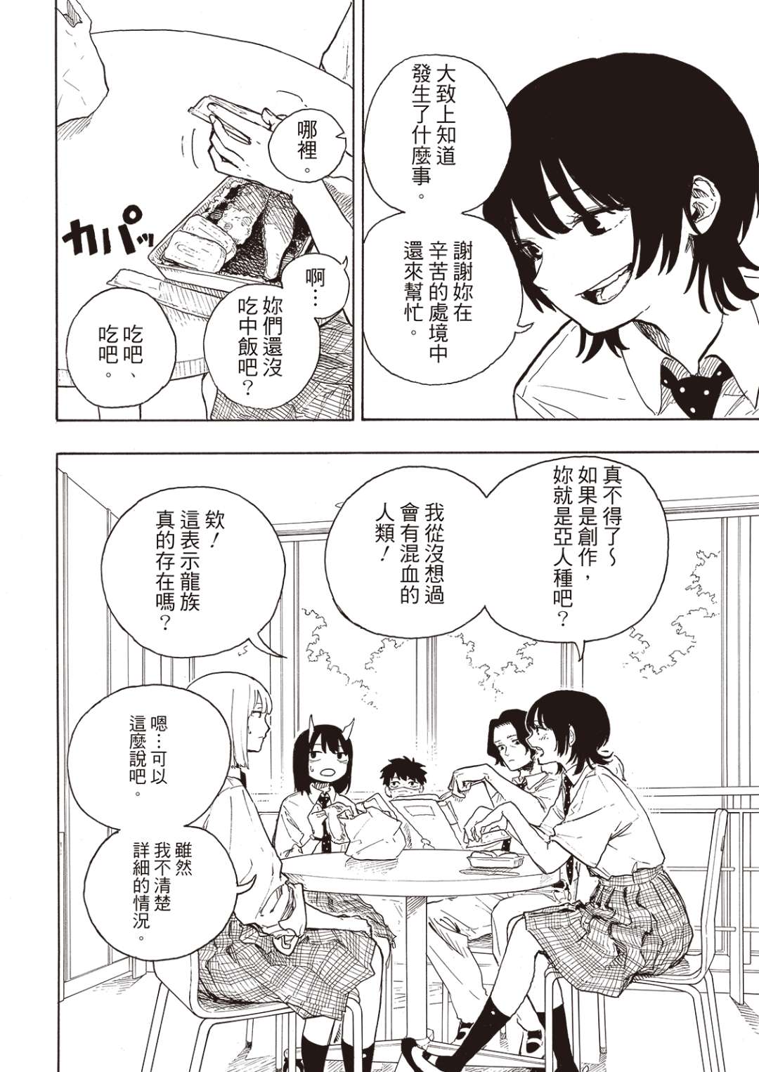 第17话3