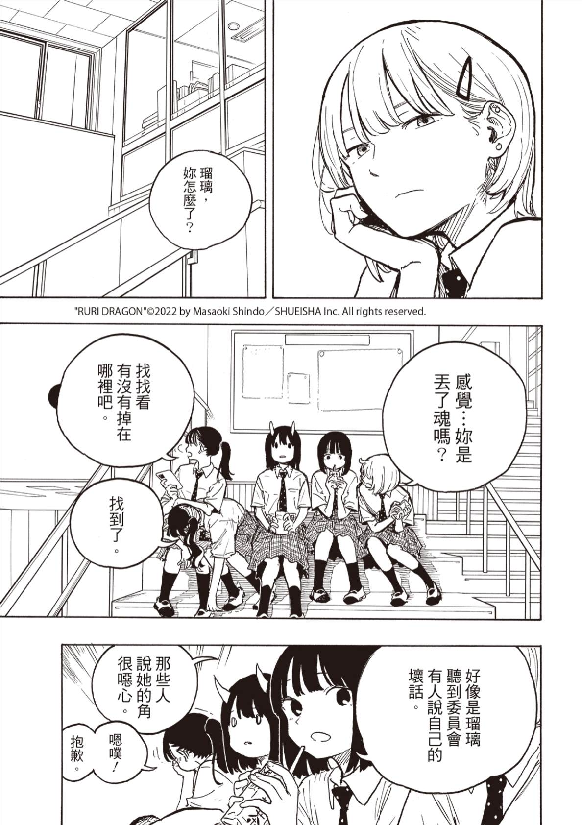 第20话2