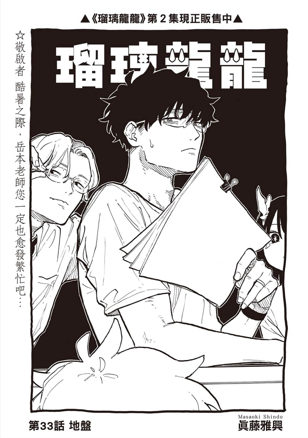 第33话0
