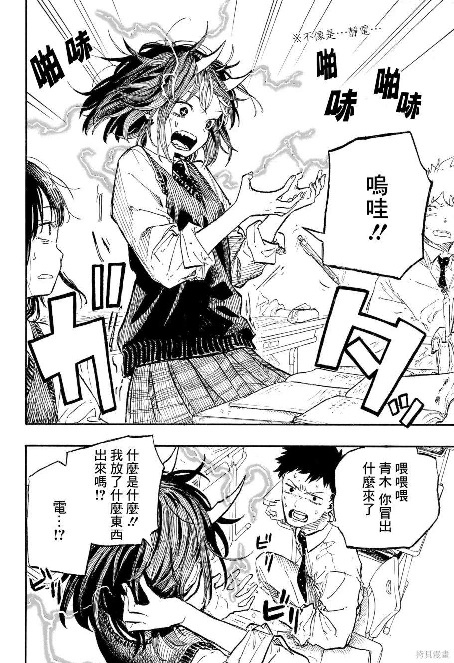 第7话1