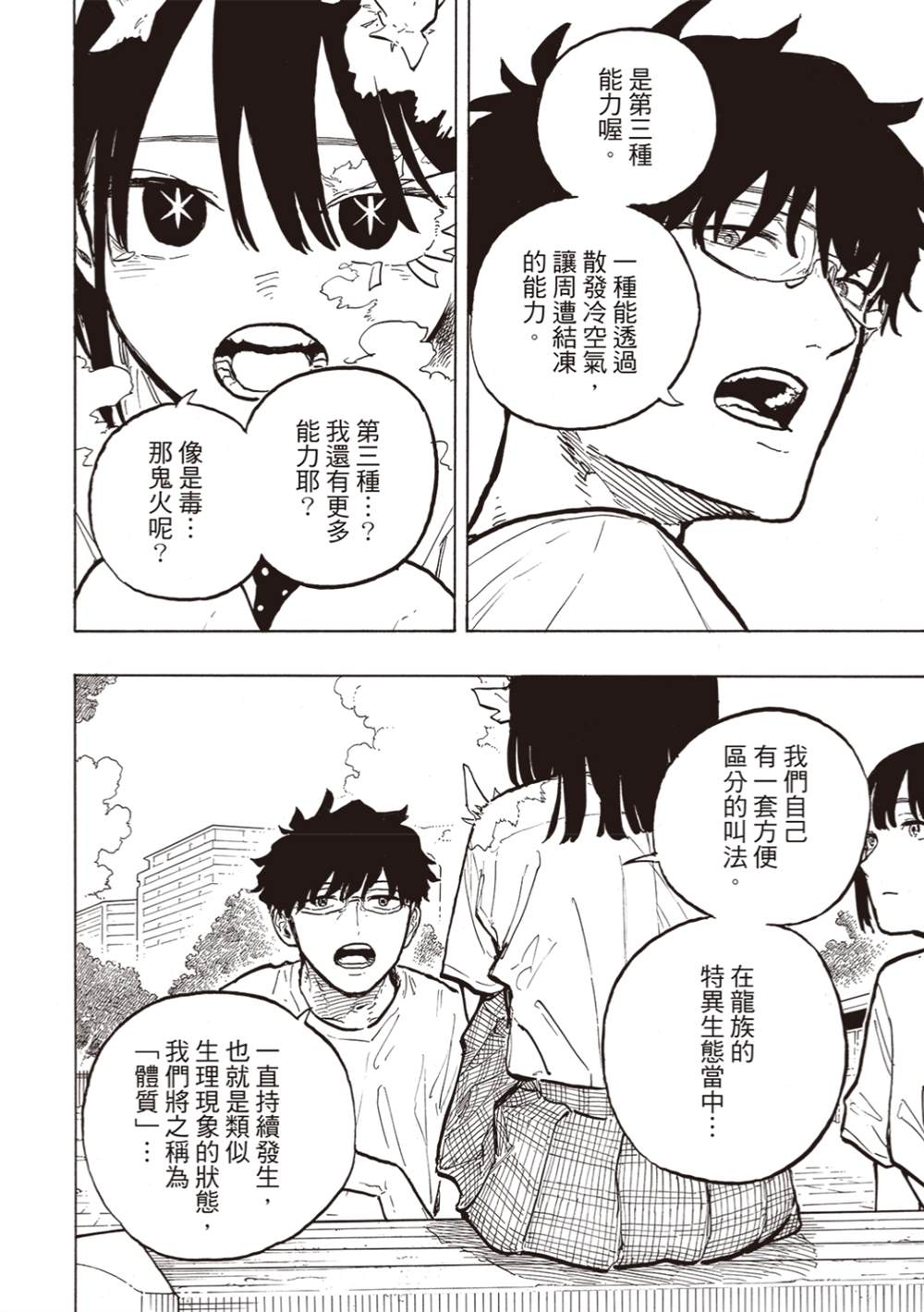 第33话5
