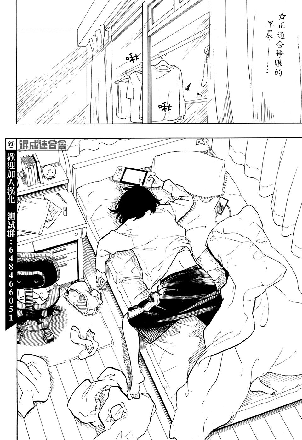 第3话1