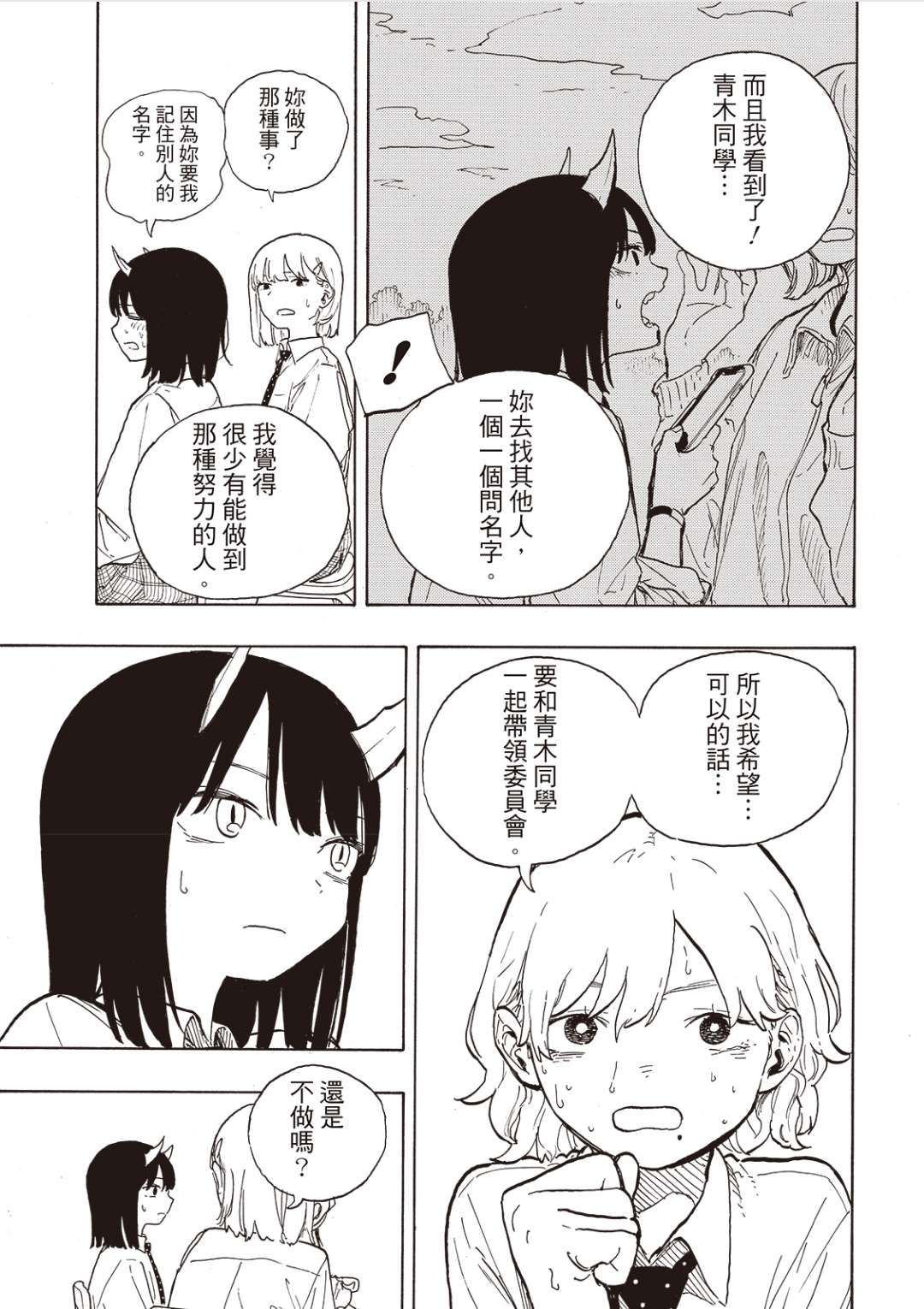 第17话14