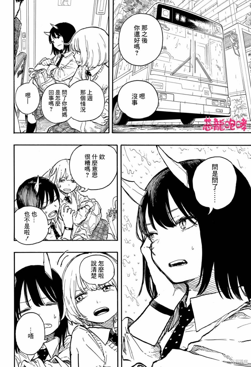 第11话3
