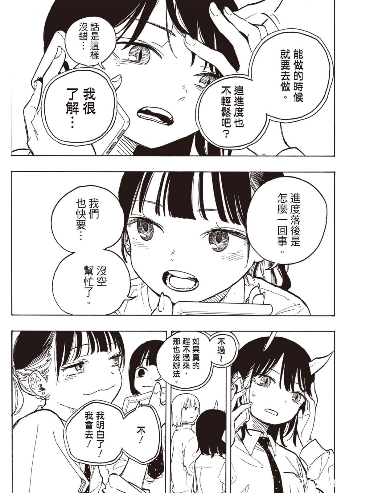 第15话10