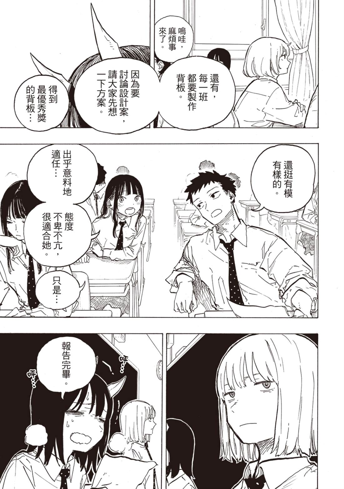 第13话2