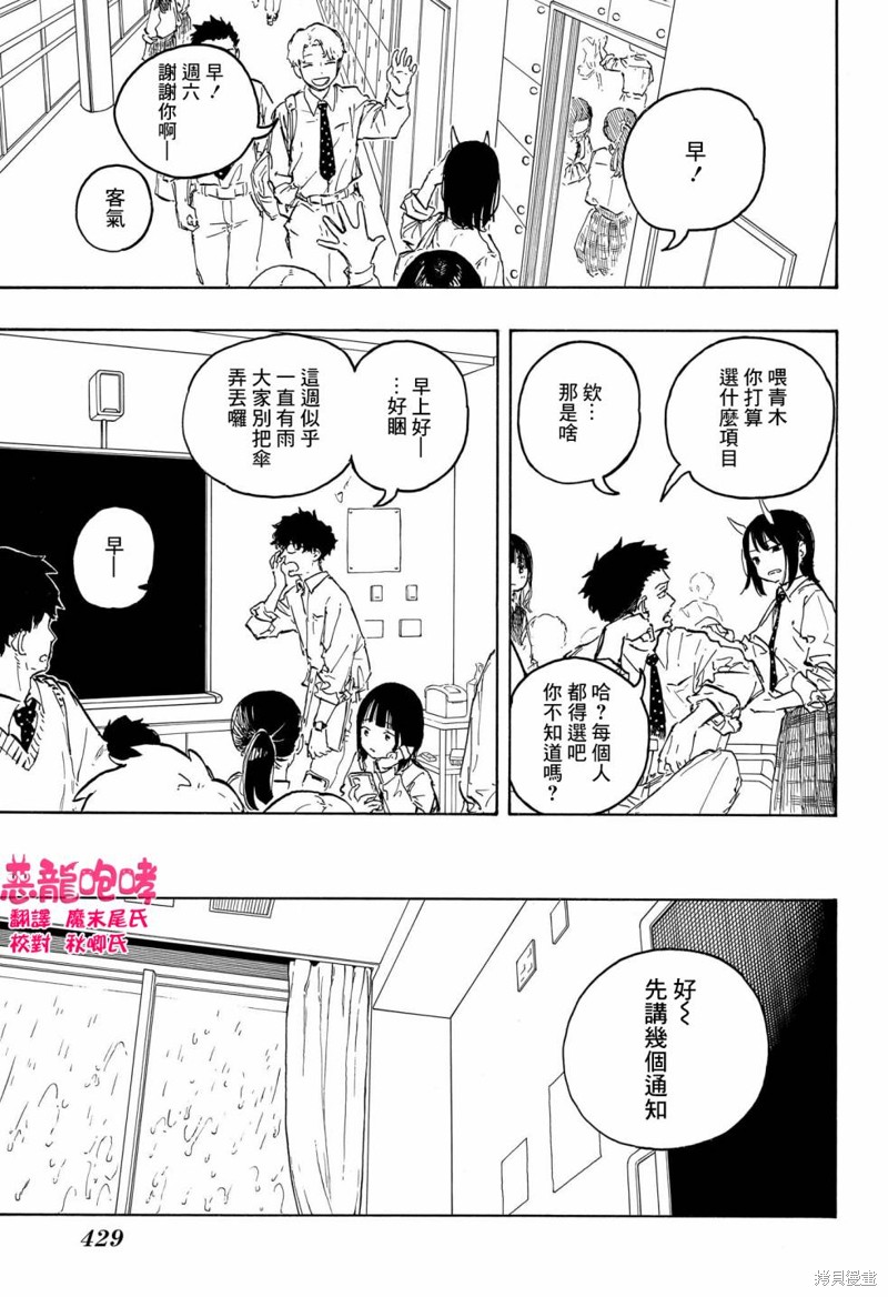第11话8