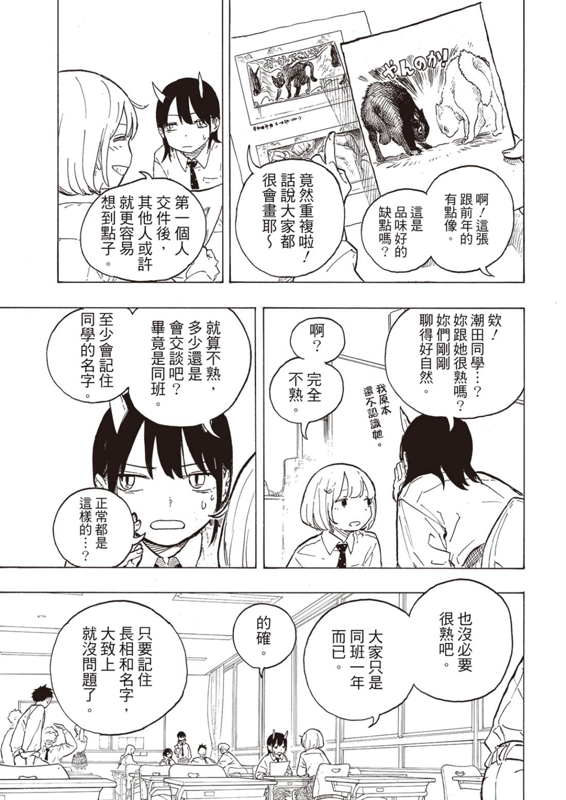 第13话8