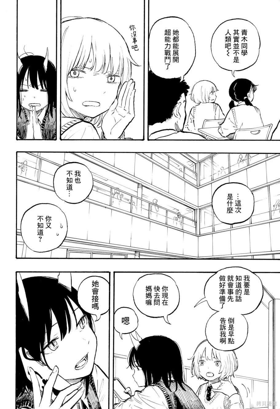 第7话5