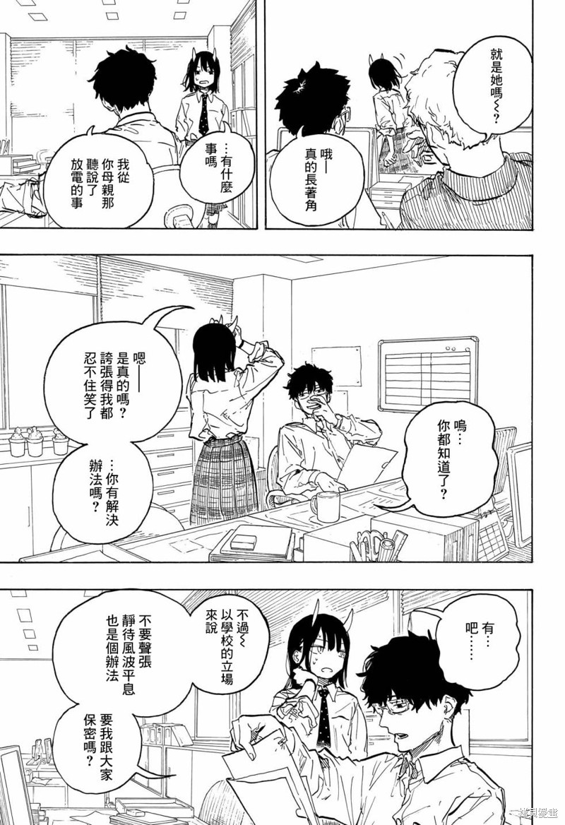 第11话16