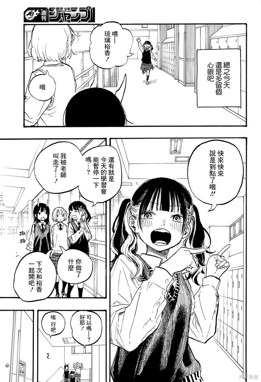 第7话10