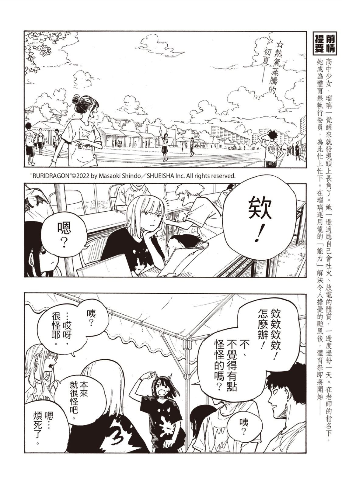 第25话1