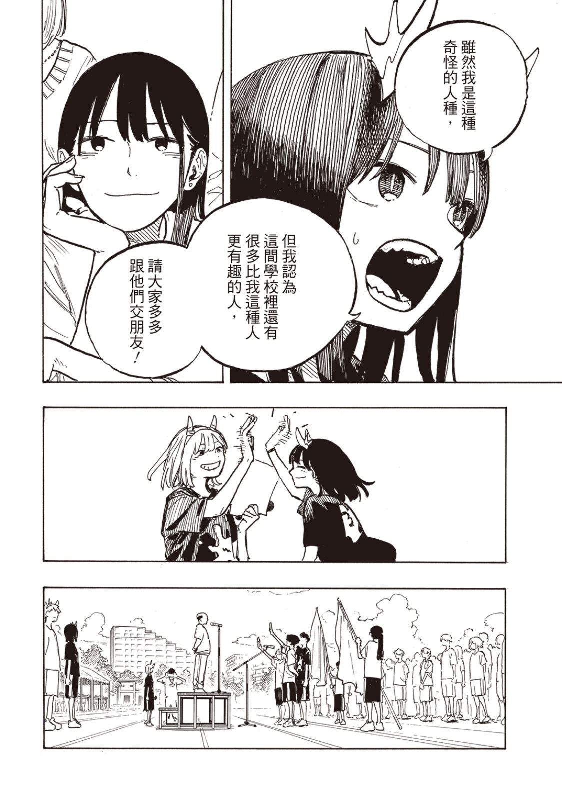 第25话15
