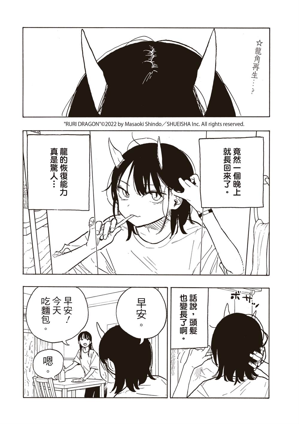 第23话1
