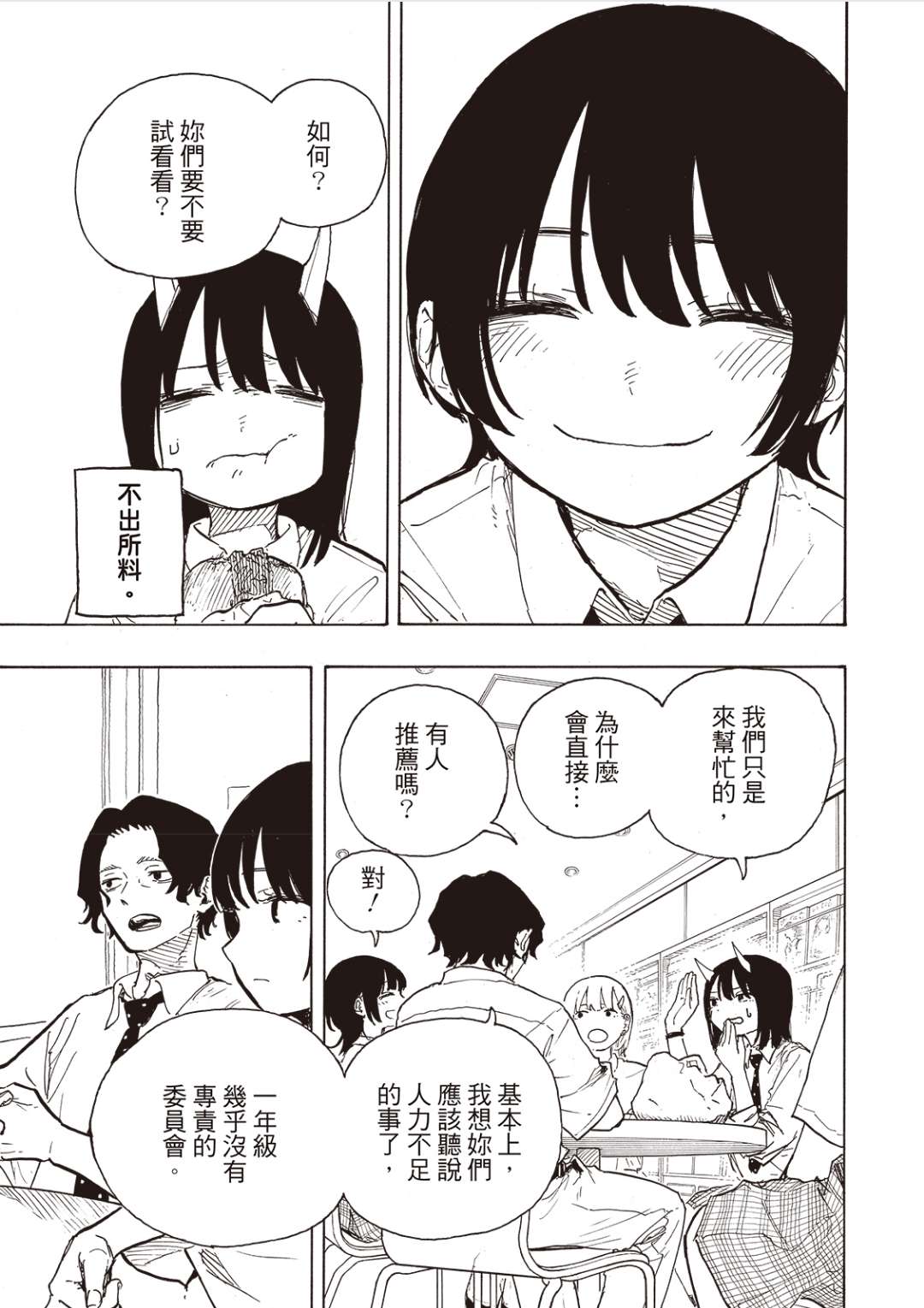 第17话6