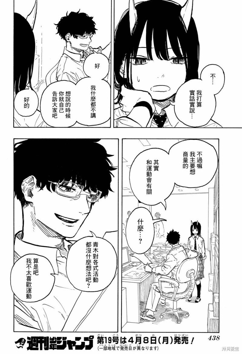 第11话17