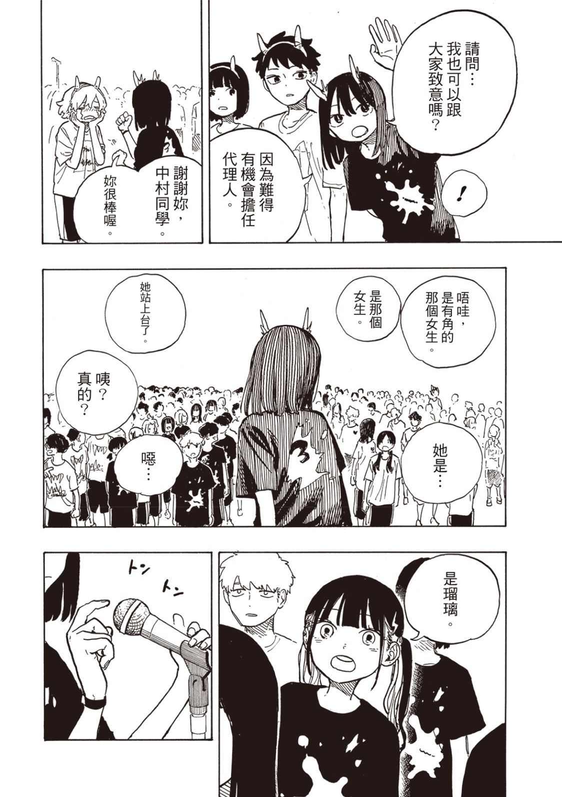 第25话13