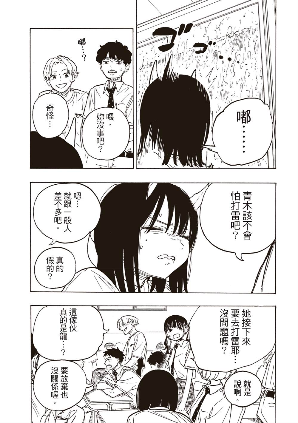 第23话10